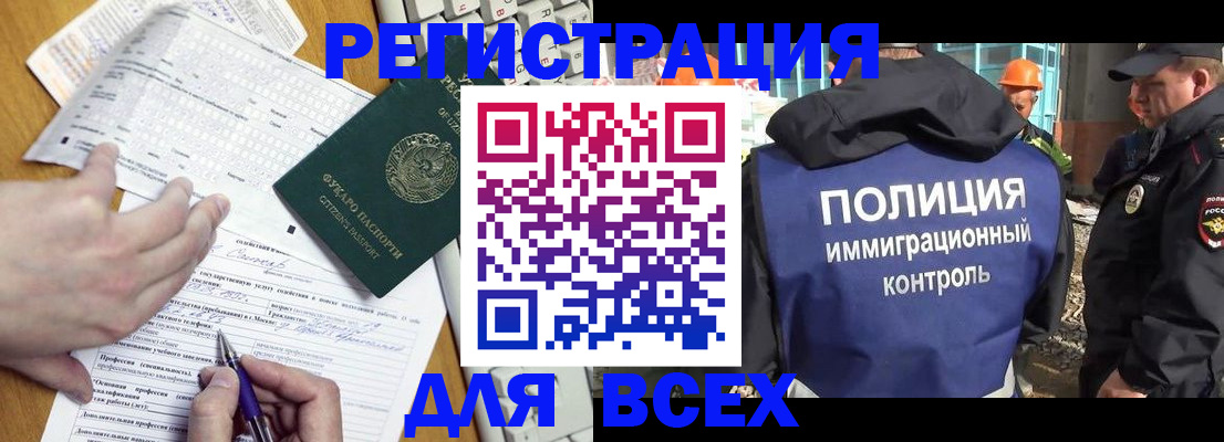 временная регистрация в Морозовске