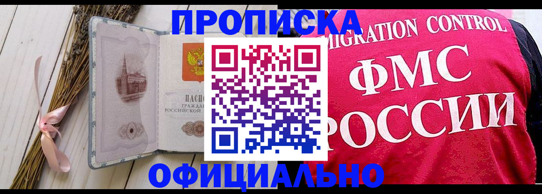 миграционный учет в Морозовске
