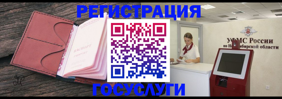 прописка иностранных граждан в Морозовске