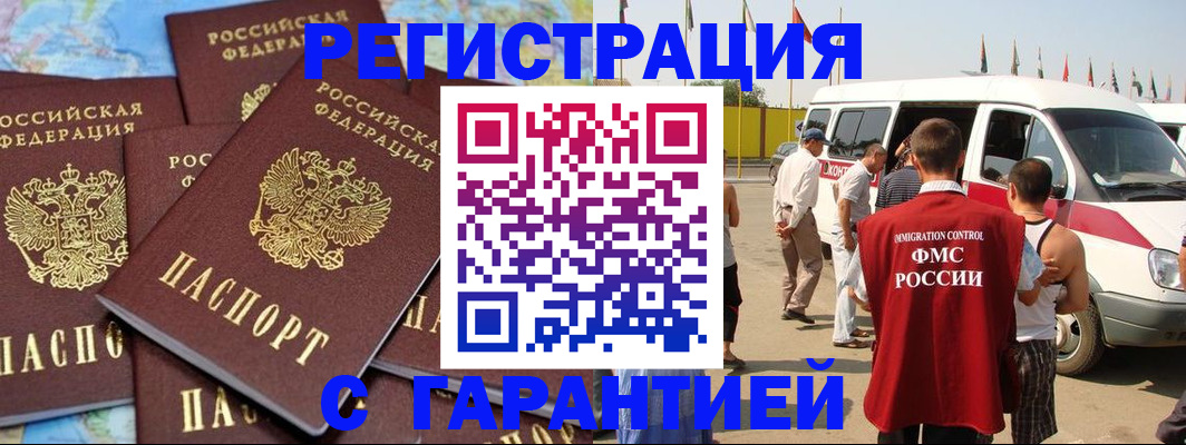 временная регистрация в квартире в Морозовске