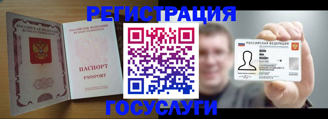 прописка в Морозовске