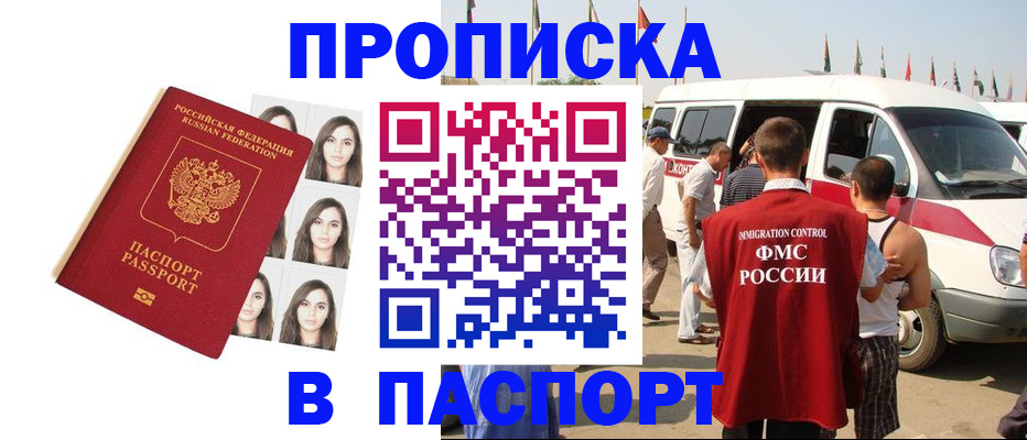 временная регистрация надежно в Морозовске