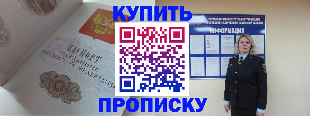 временная регистрация в квартире в Морозовске