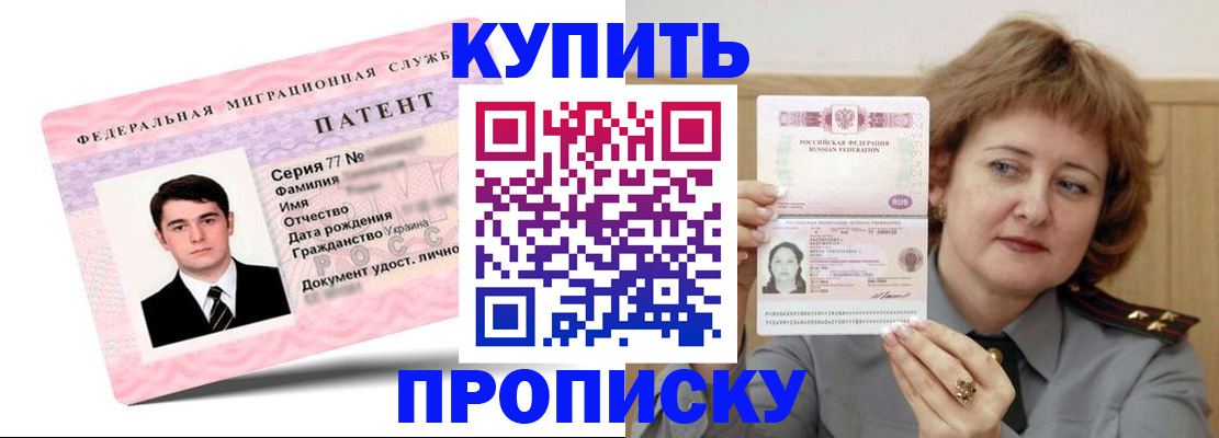 пропишу в квартире в Морозовске