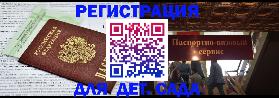 прописка гарантия в Морозовске