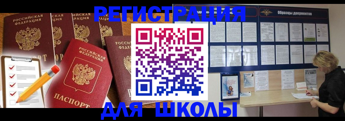 временная прописка в Морозовске