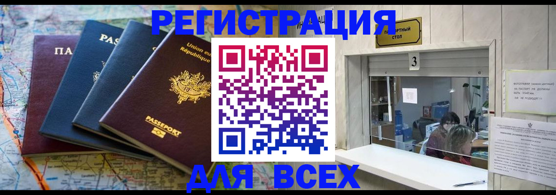 прописка иностранных граждан в Морозовске